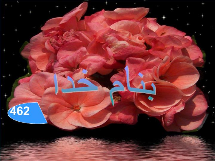 پاورپوینت مقاومت مجاری تنفسی
