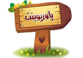 پاورپوینت برنامه ریزی و کنترل پروژه(PERT)