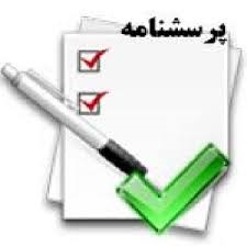 آزمون سرسختی