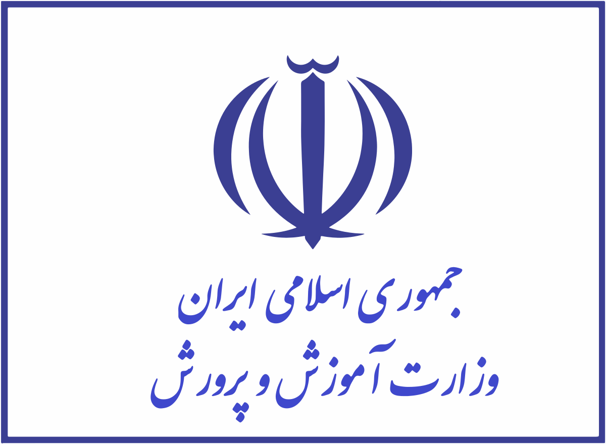 پاورپوینت سازمان و قوانین آموزش و پرورش ایران