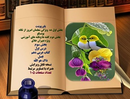 پاورپوینت درس اول کتاب عربی دهم فصل اول ذاکَ هوَ اللّه
