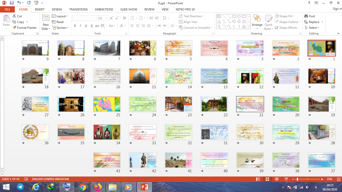 دانلود پاورپوینت ایرانی متحد و یکپارچه درس نهم مطالعات اجتماعی پایه نهم