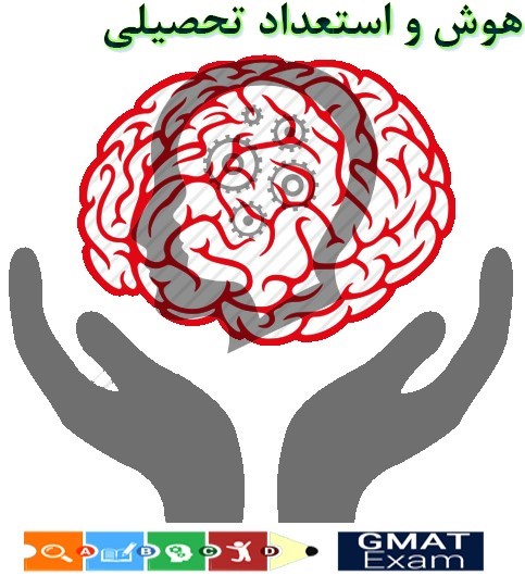 پاورپوینت جزوه استعداد تحصیلی